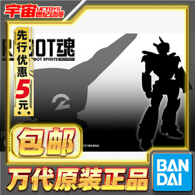 先行预定包邮 万代Robot魂 R魂 英格拉姆PLUS2号机 新机动警察EZY