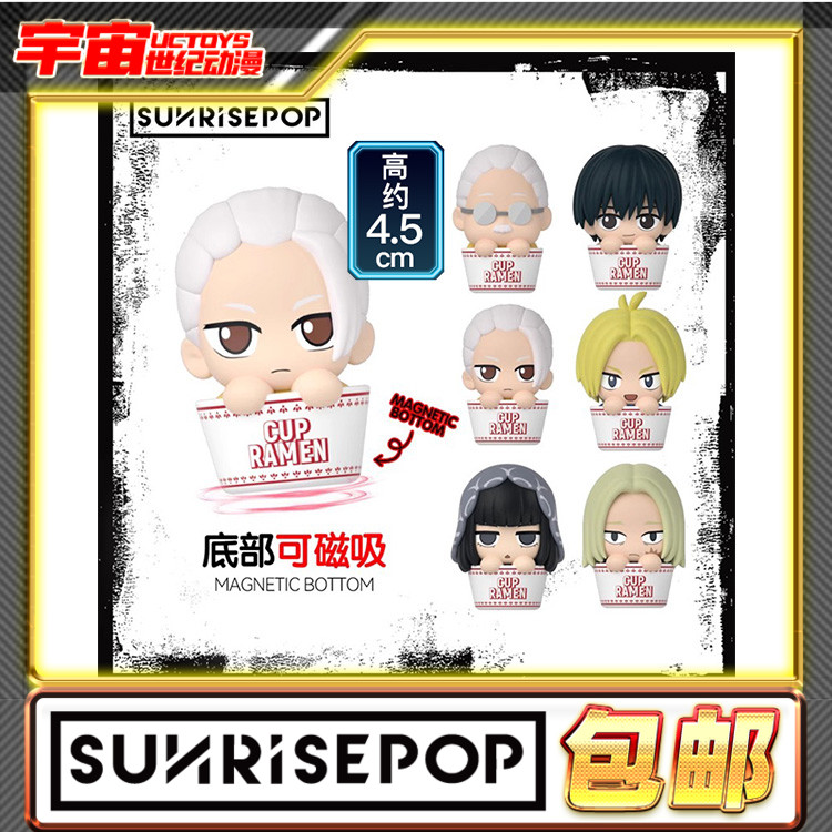 现货包邮 SUNRISEPOP 坂本日常 Q版站姿玩偶 小雕像盲盒 可磁吸