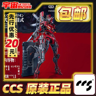 先行预定包邮 CCSTOYS 铁魄 新世纪福音战士 EVA 二号机二式 合金