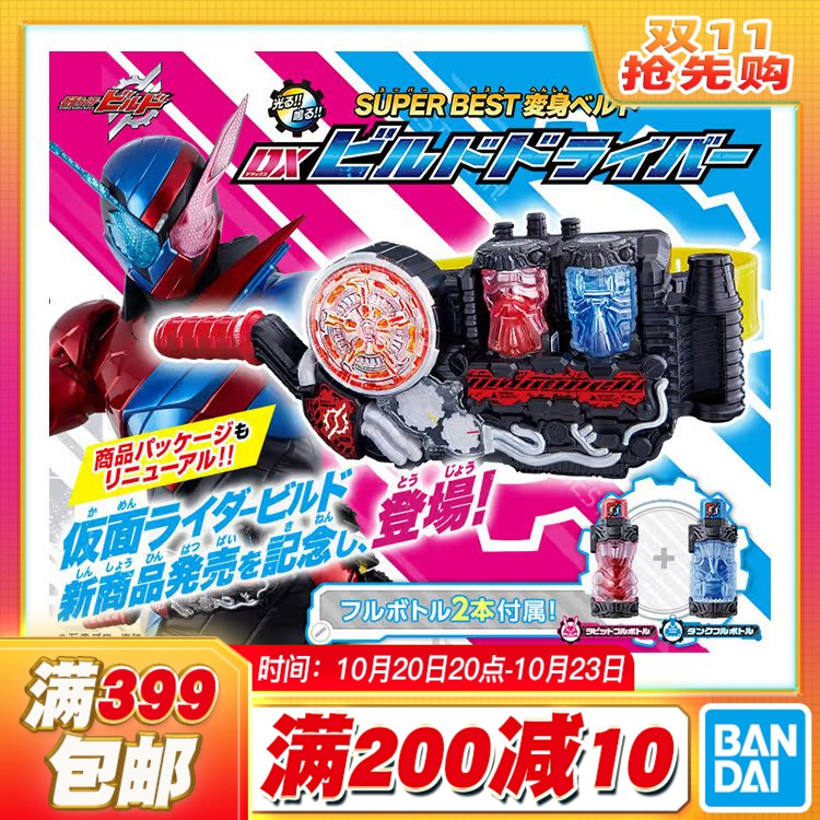 变身器兔子坦克能量满瓶