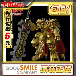 先行预定包邮 GSC MODEROID 金狮 骑士与魔法 拼装模型