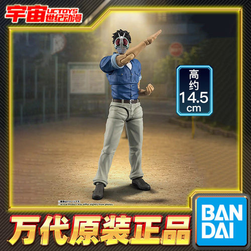 预定 万代 SHF 东岛丹三郎 东岛丹三郎想要成为假面骑士