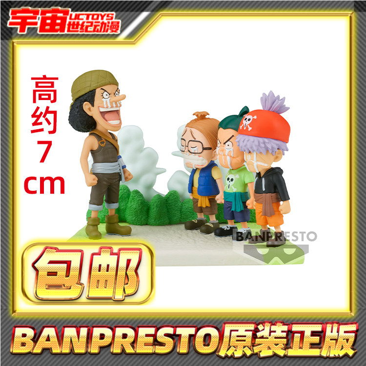 现货包邮 眼镜厂 海贼王 WCF 故事线系列VOL.6 乌索普海贼团