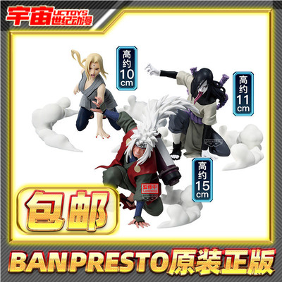 预定包邮 眼镜厂火影忍者三忍通灵之术 自来也纲手大蛇丸景品