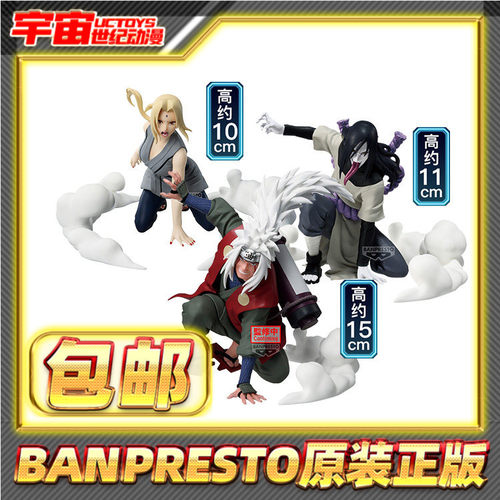 预定包邮 眼镜厂火影忍者三忍通灵之术 自来也纲手大蛇丸景品