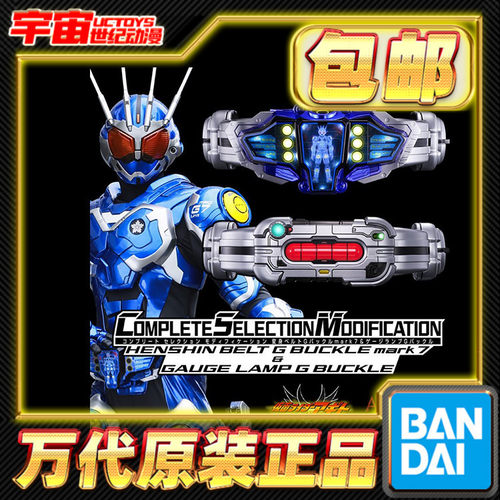 预定包邮 万代 PB CSM 假面骑士亚极陀 G3 G7 带扣变身腰带驱动器