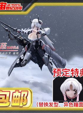 现货包邮 藏玩阁 十二大战 星座摩羯座 莫菈MORA 机娘成品