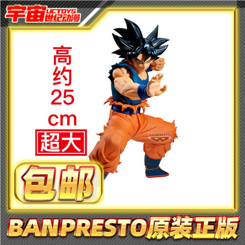 现货包邮 眼镜厂 Grandista 龙珠Z 孙悟空3 赛亚人 景品