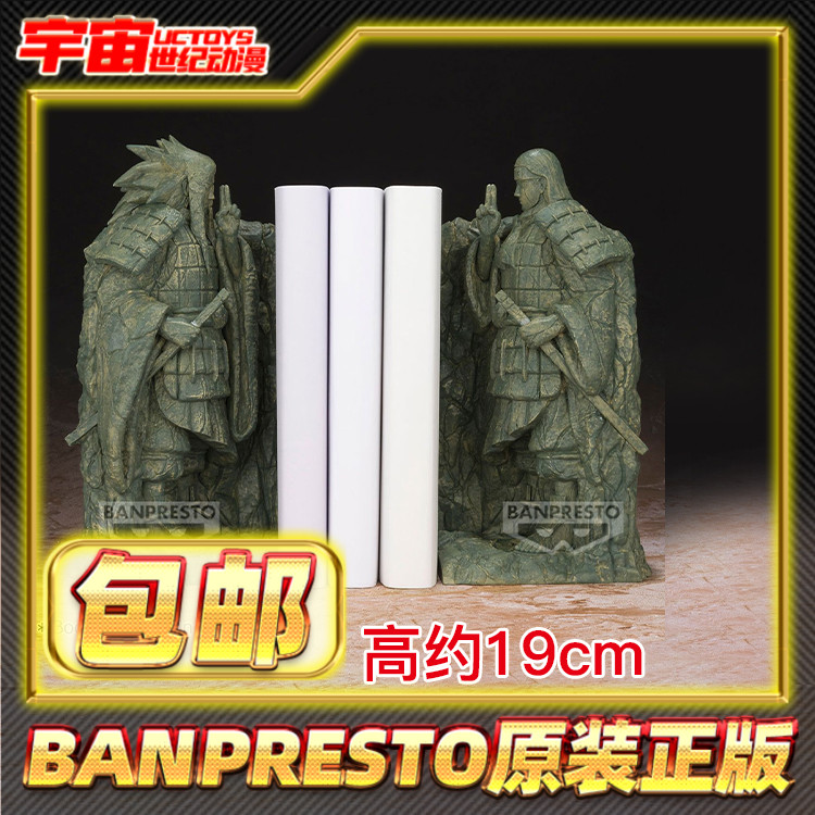 现货包邮 眼镜厂 火影忍者 Figlife 笔筒 千手柱间 宇智波斑