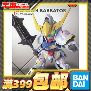 现货 万代 SDEX  巴巴托斯高达 SD EX-STANDARD 010 铁血孤儿拼装