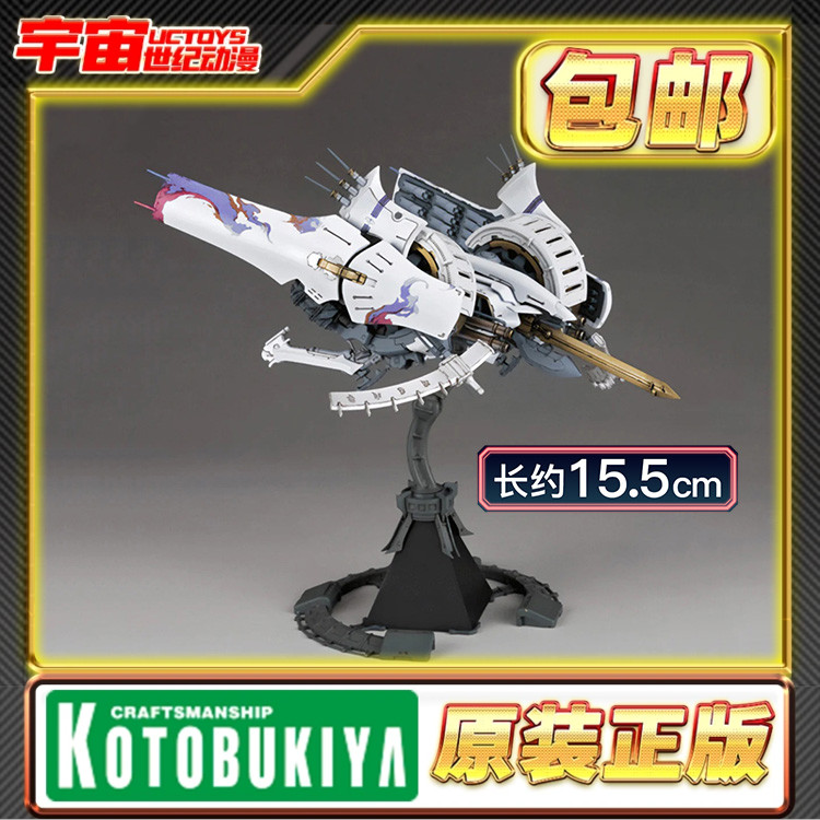 寿屋 斑鸠 飞铁块 白 KP167R 再版 拼装模型