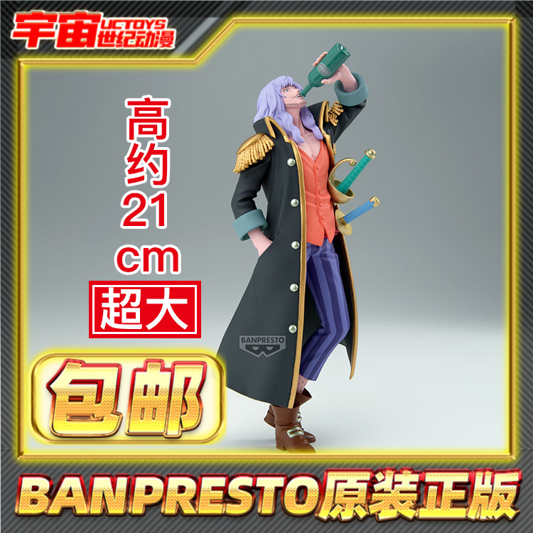 预定包邮 眼镜厂 海贼王 航海王 BRC EXTRA 约翰船长 景品手办