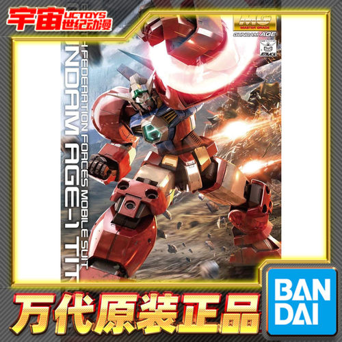 现货 万代 MG 1/100 Gundam Titus AGE-1T 高达 泰特斯/勇将型