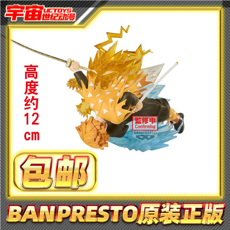 现货包邮 眼镜厂 鬼灭之刃 VIBRATION STARS PLUS 我妻善逸 景品