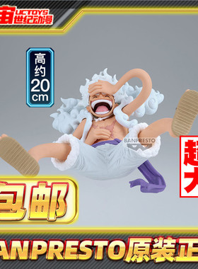 预定包邮 眼镜厂 海贼王 艺术王者KOA 路飞5档手办 五档路飞3