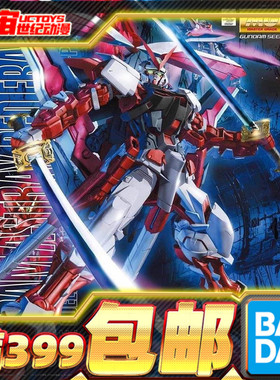 现货万代 MG 129 红异端 改 Astray Red红迷茫红色异端改高达拼装