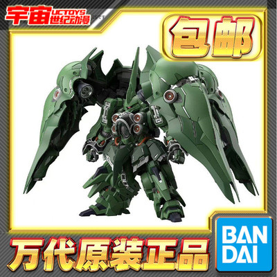 预定包邮 万代 MGSD 刹帝利 大青椒 独角兽高达0096 拼装模型