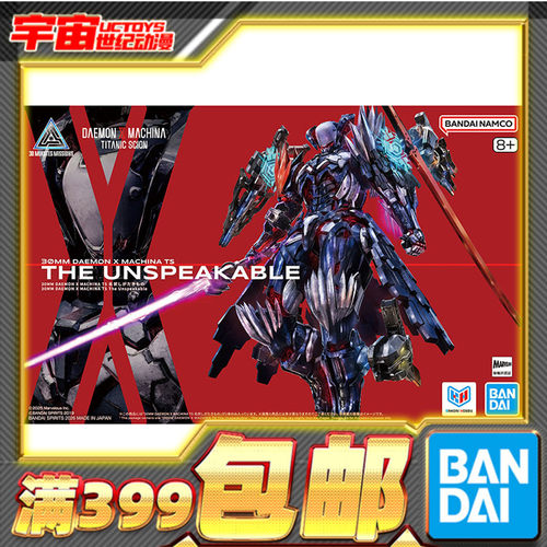 现货 万代 30MM 机甲战魔 TS DAEMON X 名状 无名 拼装模型