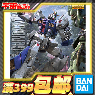 现货 万代 MG 1/100 高达 NT1 VER 2.0 Alex 0080 口袋战争 拼装
