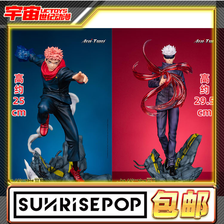 虎杖悠仁五条悟战斗手办