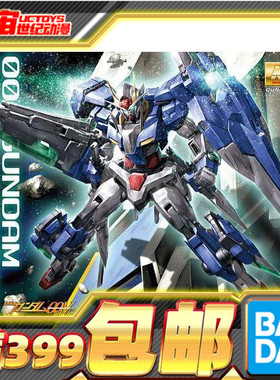 现货 万代 拼装 模型 MG 1/100 七剑OO高达  七剑+G 00 拼装 模型