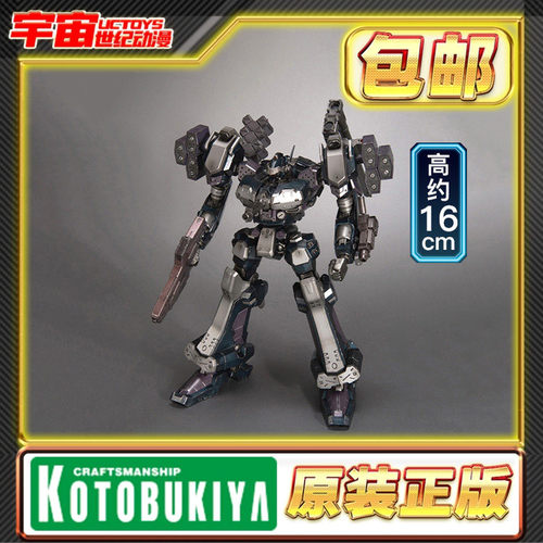 预定 寿屋 装甲核心 CREST CR-C75U2 白兵战 VI099 拼装模型