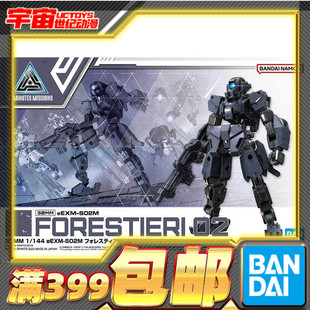 黑色 模型 144 S01U 弗雷斯提耶利 eEXM 30mm 拼装 现货 万代