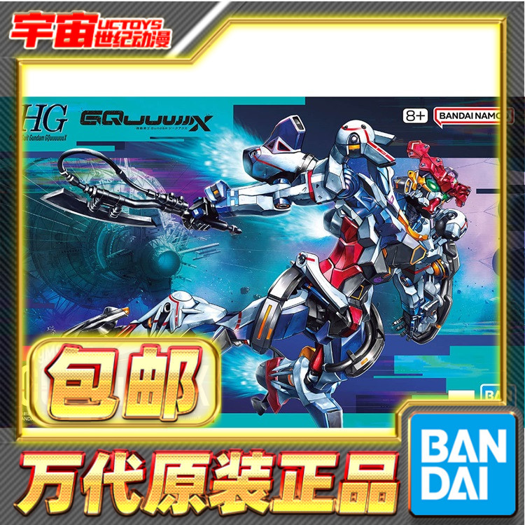 现货 万代 HG 1/144 高达GquuuuuuX ux G夸克斯 2025年新拼装 - 封面