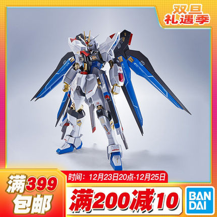 现货包邮 万代 METAL ROBOT魂 MR魂 强袭自由高达 SEED新配色