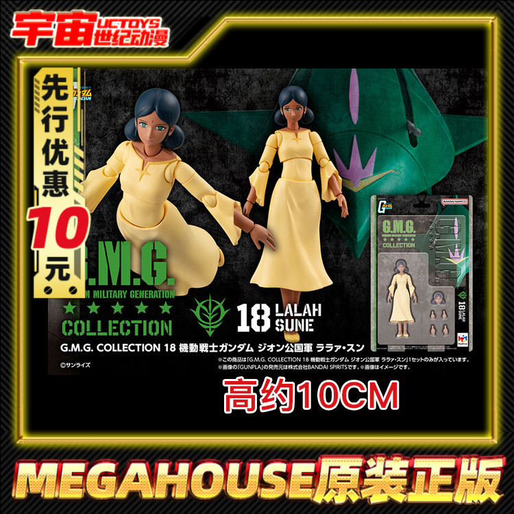 先行预定 MegaHouse GMG 机动战士高达 吉翁公国军 拉拉辛 手办图片