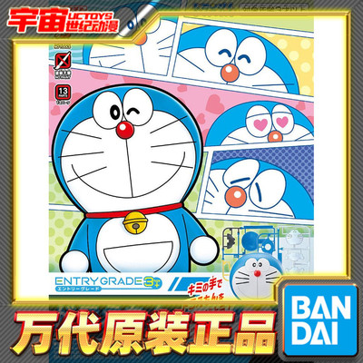 哆啦A梦机器猫小叮当