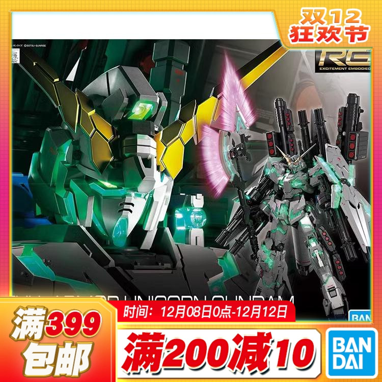 现货万代rg301/144绿骨架装备