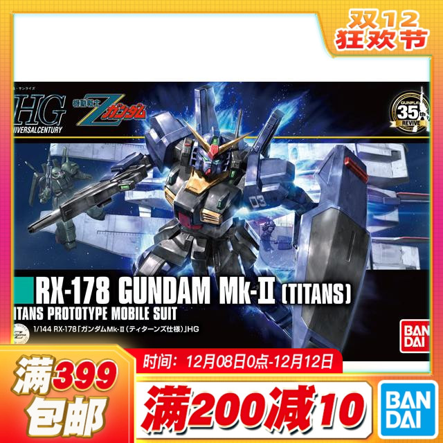 万代拼装模型高达MK-2(提坦斯)