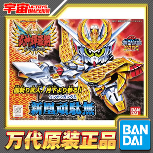 预定 万代 SD高达 BB战士 BB166 新凰 顽太无 拼装模型