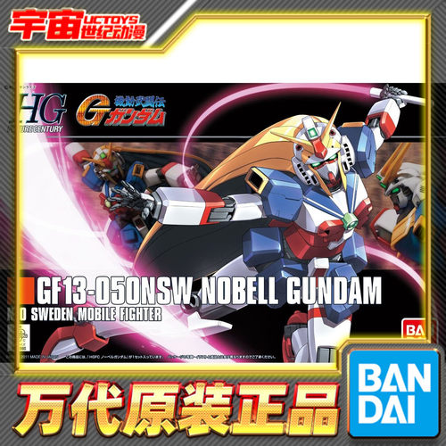 预定 万代 拼装 HGFC 1/144 贵族高达 诺贝尔高达 Nobell Gundam