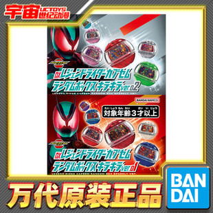 ZZZ 假面骑士zeztz 梦胶囊闪亮版 空我创骑龙骑W 预定 万代