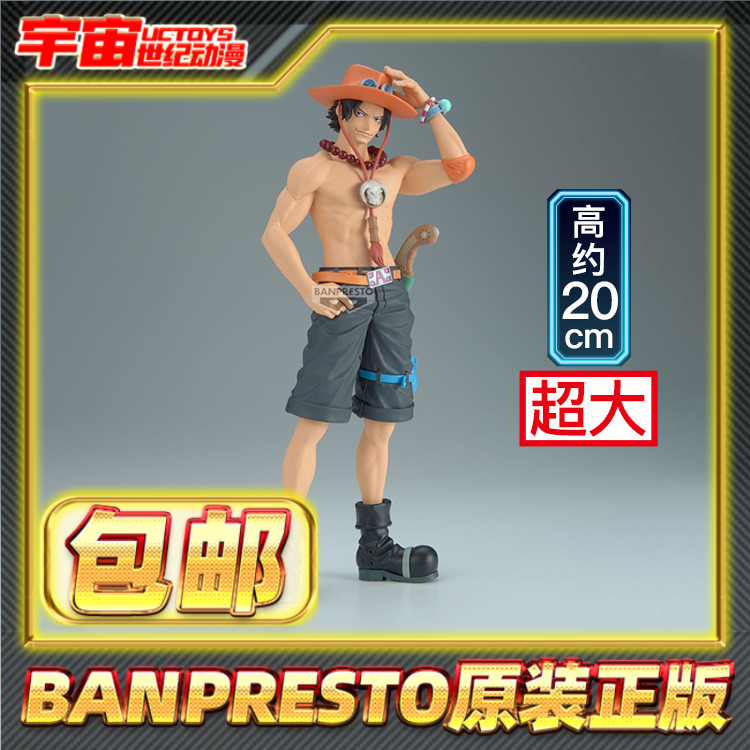 现货包邮 眼镜厂 DXF 海贼王 SPECIAL 火拳艾斯 景品手办