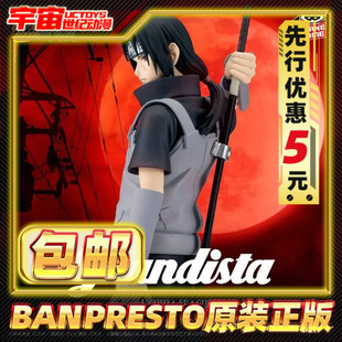 先行预定包邮眼镜厂 火影忍者疾风传 randista 暗部宇智波鼬 景品