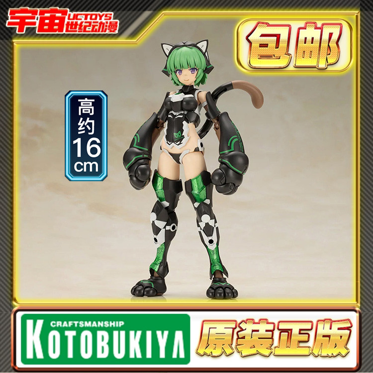 现货 寿屋 FAG 机娘 机甲少女 祸月 猫装甲Ver FG161 拼装模型