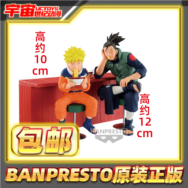 现货包邮 眼镜厂火影忍者 伊鲁卡老师 漩涡鸣人 一乐拉面吃面