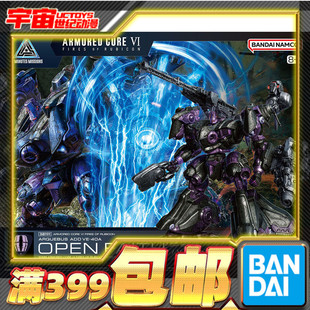 现货 万代 30MM 装甲核心 境界天火 ADDVE-40A 开明信仰 拼装