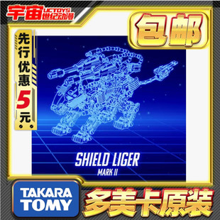 先行预定包邮 TakaraTomy T-SPARK 索斯 RMZ 长牙狮 MK2 拼装