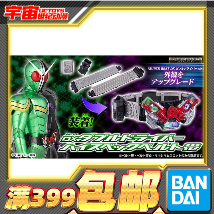 现货 万代 PB DX 假面骑士W 双骑 双重驱动器 高规格腰带 必杀槽图片
