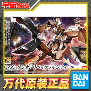现货 万代 HG 1/144 高达古辛 深度重锻型 高达铁血 拼装 模型