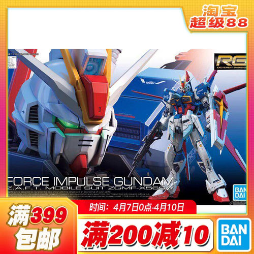 现货万代RG脉冲高达拼装