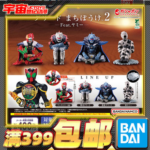 现货 万代 扭蛋 假面骑士 角色 假面骑士欧兹等待造型摆件2