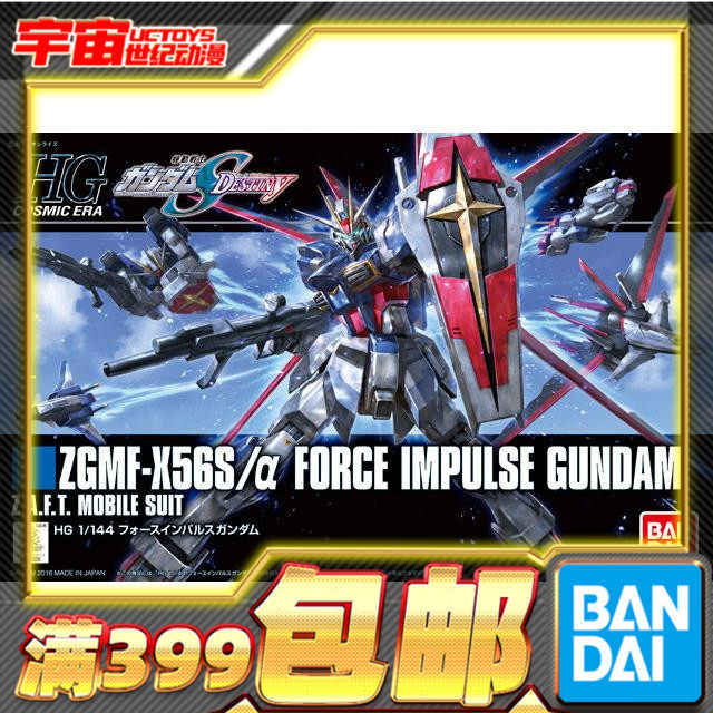 现货 万代 HGCE 1/144 威力型 脉冲高达 新生版 高达SEED 拼装