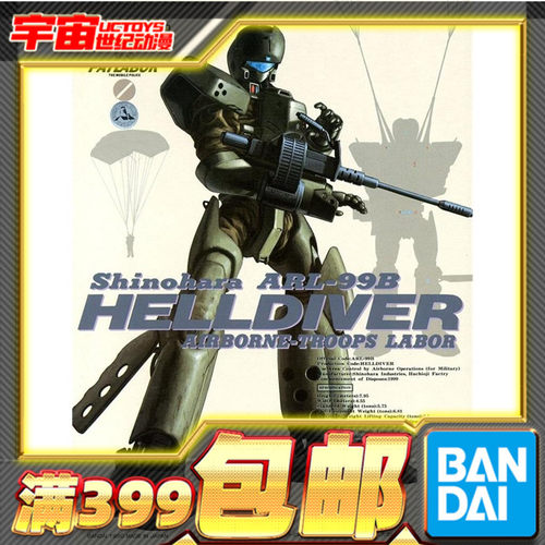 现货 万代 1/60机动警察 ARL-99B HELLDIVER 地狱俯冲者 拼装模型