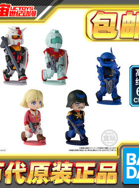 现货包邮 万代食玩 bitlot高达2 元祖吉姆老虎 鸭妹 兰巴拉尔