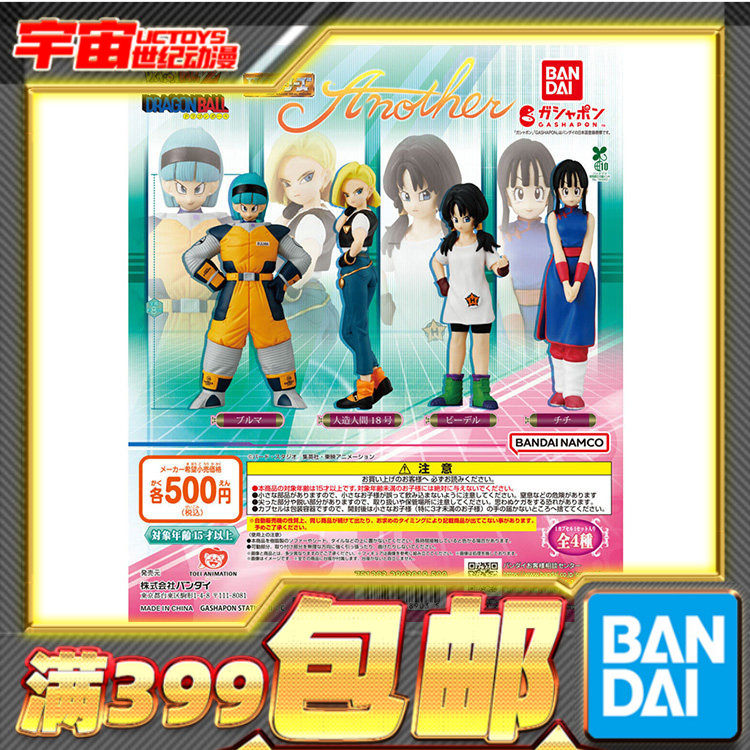 万代 扭蛋 HG 龙珠 布尔玛 人造人18号 比迪丽 琪琪摆件,模玩/动漫/周边/娃圈三坑/桌游,盒蛋/扭蛋/联名摆件,淘宝优惠券,粉丝福利购,淘宝优惠卷